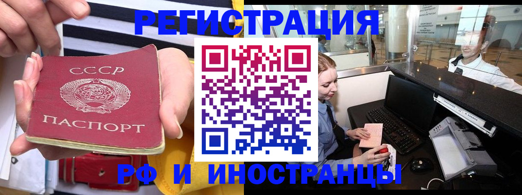 прописка ребенка в Завитинске